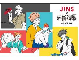 JINS×呪術廻戦 オリジナルアイウエア 予約販売について
