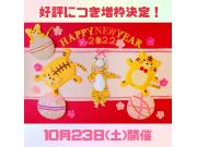 おひるねアート撮影会、増枠決定！！