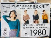 新作ニットpart１