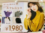 新作ニット入荷part２