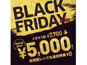 ブラックフライデーセール