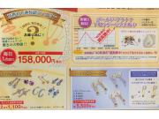 新作ジュエリー展示販売会♪