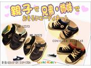 おそろいコーディネート！