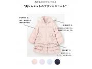 キッズアウター続々入荷中③
