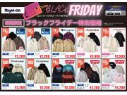 Right-onのブラックフライデー　第1弾
