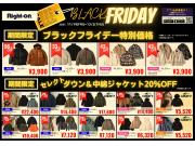 Right-onのブラックフライデー　第2弾!!!!!!!!!!!!!!!