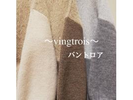 ~vingtrois/バントロア~ヘリンボーンシャギープルオーバー♩