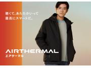 【GW】☆★軽くて暖かい！幅広い世代に人気の、機能性アウター★☆