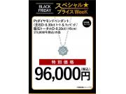 【ブラックフライデー】スペシャルプライス♪