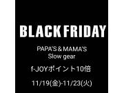 ～f-joyポイント10倍～