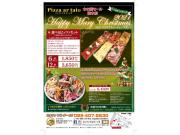 クリスマスオードブル大公開♫