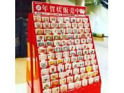 絵柄付き年賀はがき特設販売会スタート！