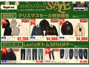 Right-onのクリスマスセール!!!!!!!!!!!!!!!