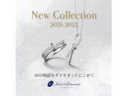 【Sweet10ダイヤモンド】2021WinterCollection♪