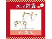 【ミルフローラ】2022新春ジュエリー福袋♪