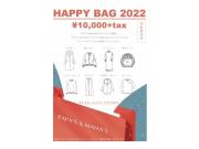 ～パパス&ママス オリジナル福袋2022～