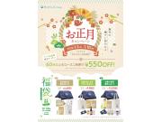 年末年始も休まず営業致します（＾＾）