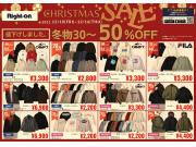 Right-onのクリスマスセール②スタート！！