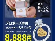  クリスマスにサプライズで婚約指輪をご検討の方に朗報♪