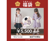 2022福袋…予約完売‼️情報。