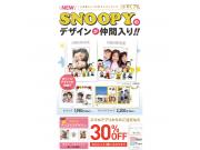 アプリで注文できる！フォトブック「すぐアル」今なら30%off！