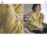 【GW】フワフワの質感♪Hugmeニットシリーズがセール価格に♪