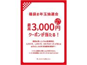 ☆HAPPY PACK 2022★