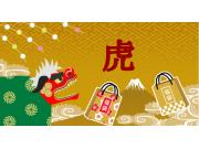 新年明けましておめでとうございます♩