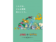 JINSポケモンモデル第2弾、1月1日（土）より 全国のJINS店舗及びJINSオンラインショップで発売！