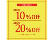 SALEがお買い得に！