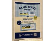 BMメンバーズ新規登録キャンペーン！