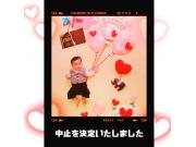 【おひるねアート撮影会中止のお知らせ】