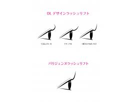 *LASHLIFT*