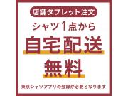 店舗タブレット注文がおすすめ