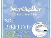 【ミルフローラ】結婚指輪・婚約指輪をお探しの方に♪