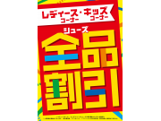 ★超お買い得企画★