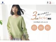 【GW】パーソナルカラー診断＆春のキレイ目Vネックニットのご紹介♪