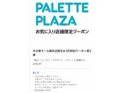 缶バッジ・マグネット・ミラー★パレットプラザ会員アプリクーポンで20%OFF！