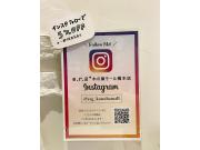 Instagramフォローキャンペーン！