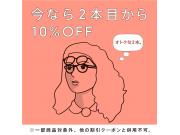 【店舗限定】まとめ買いキャンペーン実施中！