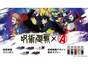 byA  呪術廻戦！！