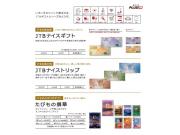★JTBギフトのご案内★