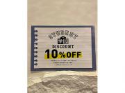 学割キャンペーン開催中！