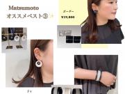 ラコエットオーダー会開催中⭐︎