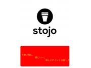 ～嬉しい♩楽しい♪～f-joyポイント11倍!!