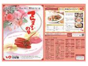 2022年5月『てんまるの日』