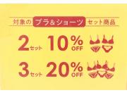 ★GW限定セール★