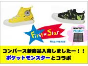 【新商品】ＣＯＮＶＥＲＳＥ