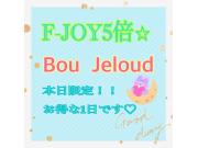 F-JOY5倍！！