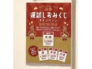 お得なキャンペーンは明日まで開催中！
